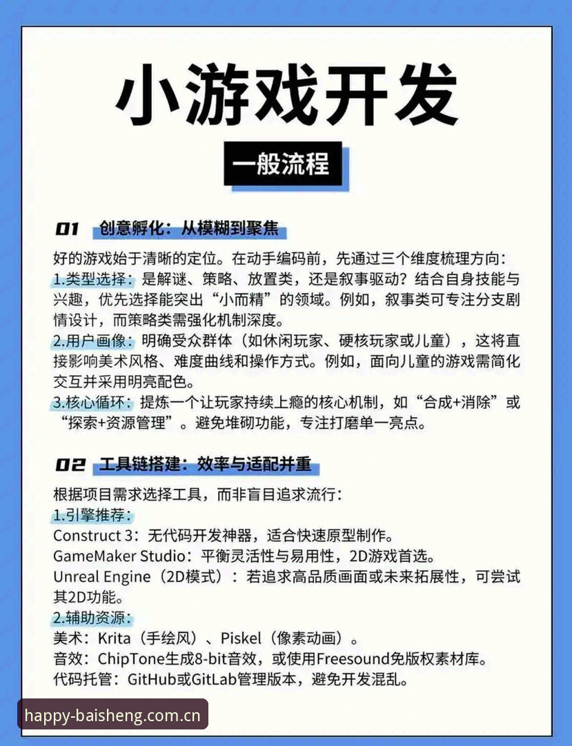 百胜游戏平台使用教程功能全面解析——从新手到高手的完整指南