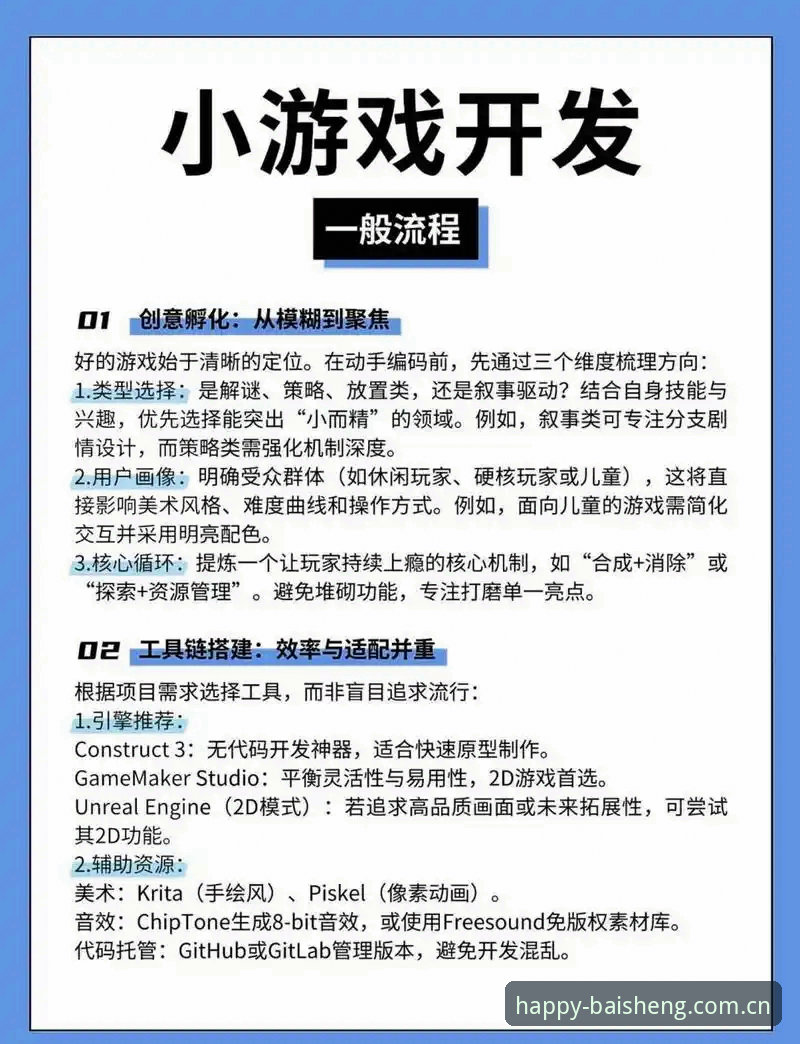 百胜游戏平台完整使用指南：新手必看教程与实用技巧